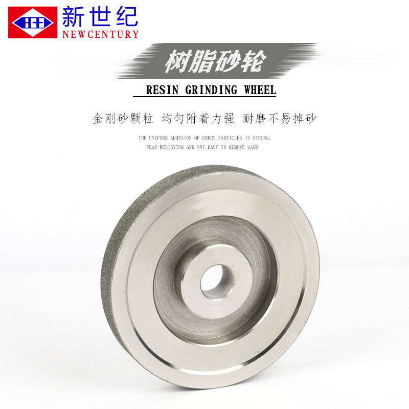 眼镜加工设备配件 新世纪全自动磨边机树脂砂轮 镜片粗磨沙轮