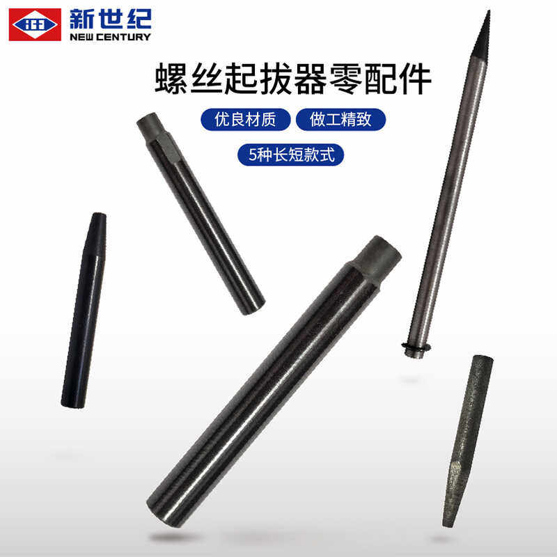 眼镜起拔器短针配件眼镜架专用顶针眼镜维修工具上长针
