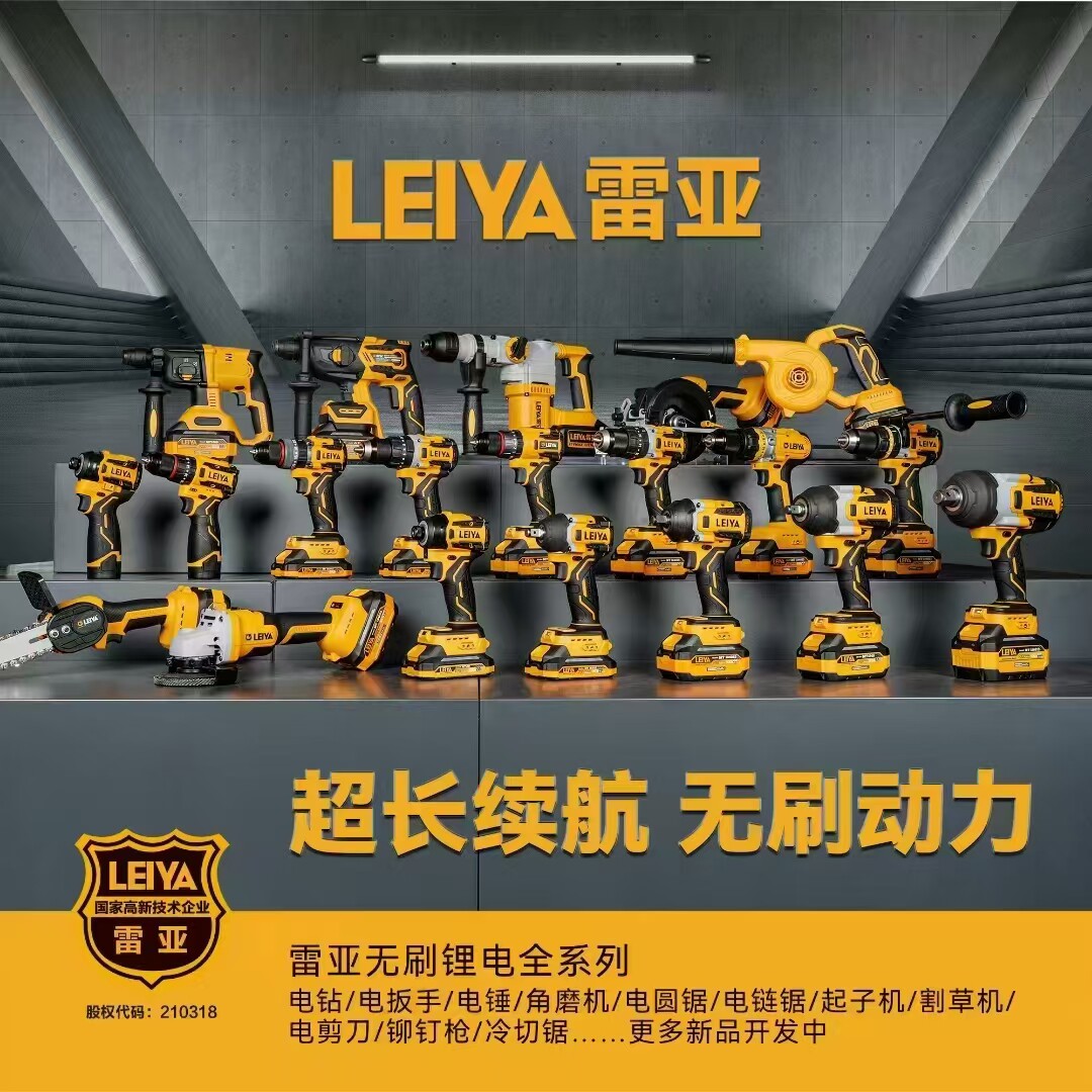 雷亚锂电工具大全的LOGO