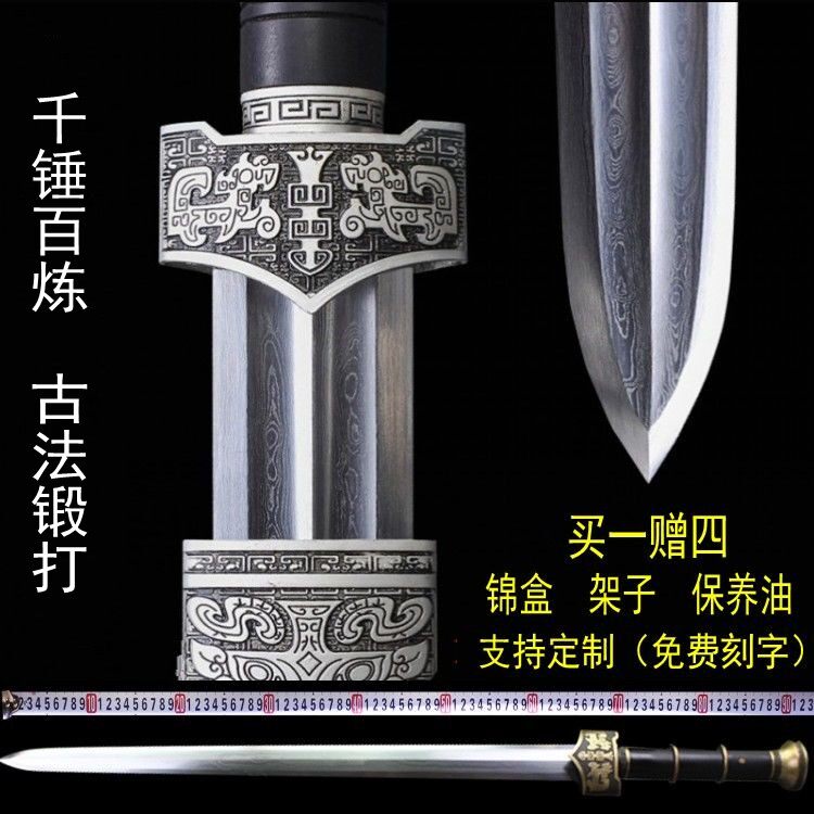 The Longquan city Zhao Yunyue Wang Changjian's sword collection Baojian sword 8-face Han sword integrated knife sword anti-sword cold weapon unopened