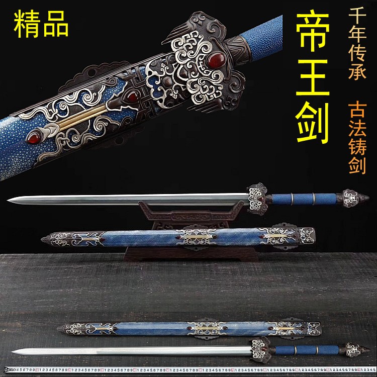 Longquan City Collection of Handmade Sword Hanghai One Steel Longquan Sword Heavy Sword Seal the Cold Weapon Weapons