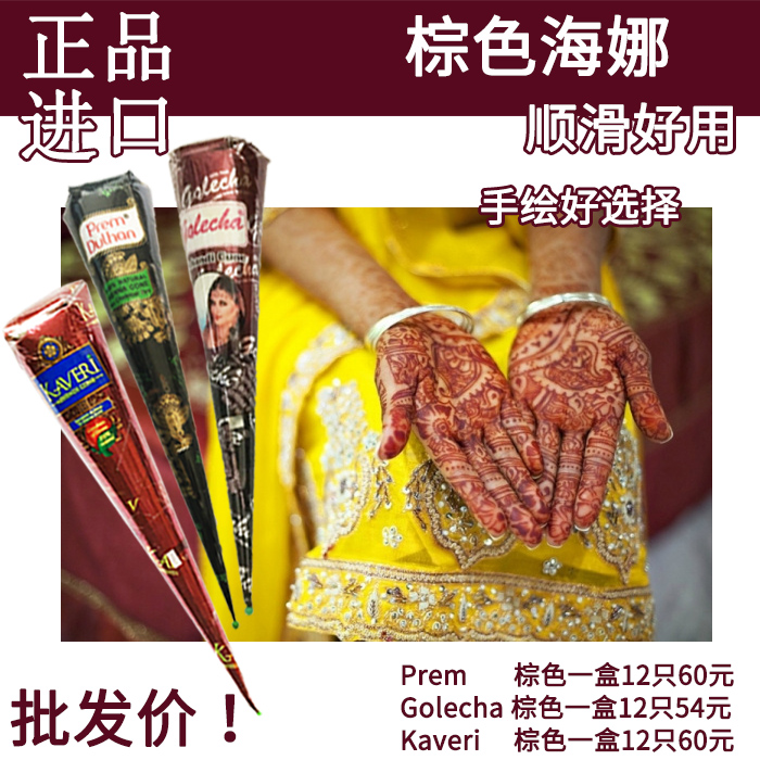 Imported arms fingers neck ankles Brown Indian hand painted Star henna tattoo Cream henna tattoo