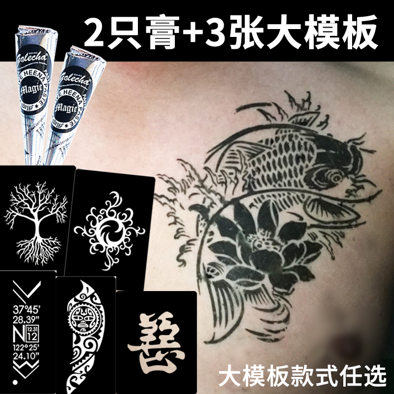 Indian Haina Paste Tattoo Paste Archives Simulate Tattoo Waterproof Persistent Men and Women Arm Flower Arm Template Large Pattern