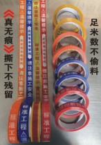 Site hydropower pipeline prompt decoration project hydropower label sticker Hydropower pipeline prompt label sticker without trace