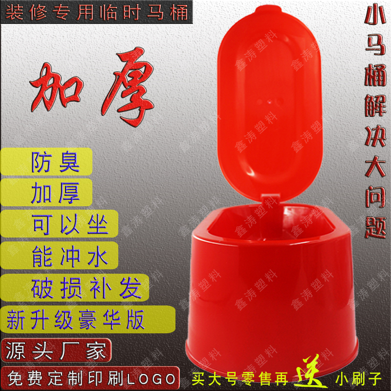 Large decoration temporary plastic toilet squatting toilet simple toilet plastic sitting site temporary squatting toilet