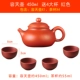 Rongtian Pot (отправить 4 чашки 450 мл, чтобы стоять с ног на голову) Красный Красный)