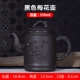 Plum Blossom Spring Pot (с фильтром) -net Black Black