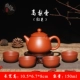[Mua 1 tặng 5] Bộ ấm trà Yi Bộ nồi Shi Shi Zhu Mu ấm trà cầm tay nhỏ ấm Bộ dụng cụ pha trà Kung Fu