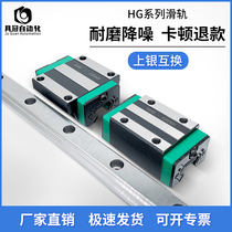 Domestic silver line rail linear bearing guide rail slider rail motion HGH slide rail HGW HGR15 20 25CA