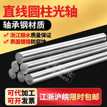 Shaft Bearing Steel Straight Wire Plated Chrome Hard Optical Axis Solid Round Rod Domestic 20 20 22 25 28 30 35 40 45mm