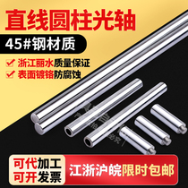 45#钢直线镀铬硬轴 solid round rod polished rod 8 10 12 14 16 16 20 20 25mm 25mm rod