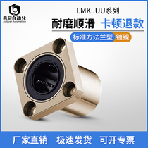 Nickel square flange linear bearings LMK6 8 10 12 16 20 25 30 35 40 50 60UU