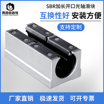 Extended opening Linear slider Box housing SBR slider 12 16 20 25 30 35 40 50LUU