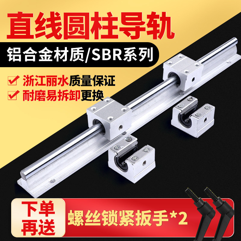 SBR Linear Guide Slider Heavy Precision Woodworking Saw Bench with aluminium Optic Optical Axis Full Suit 12 16 20UU