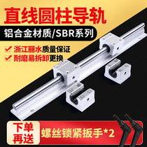 SBR Linear Guide Slider Heavy Precision Woodworking Saw Bench With Aluminum Tori Optical Axis Full Suit 12 16 20UU