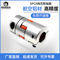 SPCA plum coupling Aluminum alloy elastic coupling Encoder coupling Screw coupling