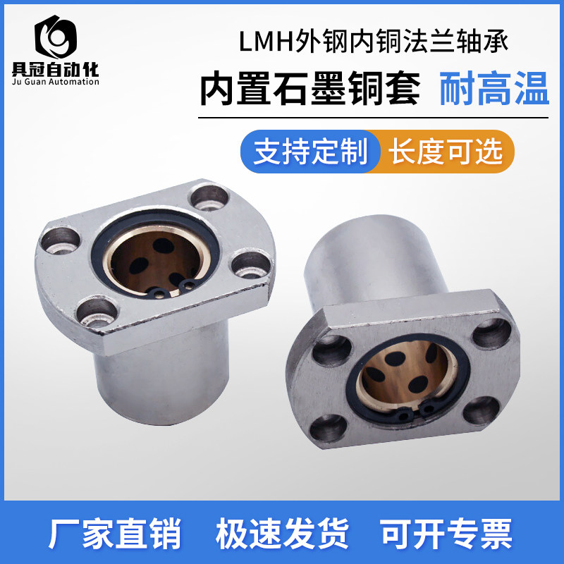 Replace MFMS graphite self-lubricating copper sleeve high-force brass oil-free bushing solid inlaid graphite copper sleeve LMXU
