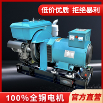 Changchai diesel generator set 15kW 20 30 50KW 220V single three-phase 380V single cylinder water-cooled direct connection