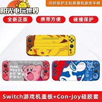 Keys Factory Genie Treasure Dreams Pikachu Ibuss Switch Fast Containing Pack Cover Sheet Silica Gel