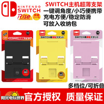 Good value (IINE) Nintendo Switch thin bracket NS host multi-end folding new portable bracket