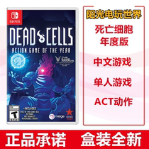 Spot Nintendo Switch game NS dead cells annual edition dead cells Chinese