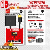 Good value HDMI transfer VGA wire converter with audio high-definition video adapter adapter ns ps4 accessories