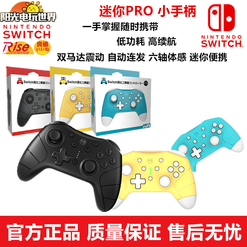 Good value (IINE) Switch Lite Universal Pro Wireless Bluetooth gaming handle Mini version NS accessories