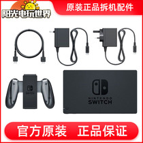 Original fit SWITCH Demolition Accessories NS Host Base HDMI Wire Handle Grip Power Charger