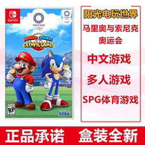 Spot Switch NS game Mario & Sonic Tokyo Olympics Mario Sonic