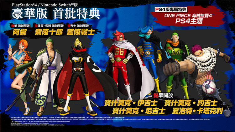 現貨ps4遊戲海賊無雙4 海賊王新海賊中文首發 豪華 限定版