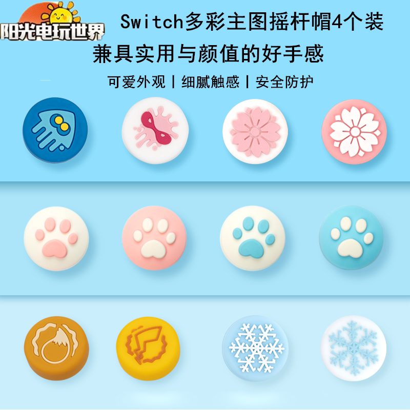 Extremely interested in the Nintendo Switch elf ball rocking lever protective sleeve NS Joycon handle rocking hat accessories