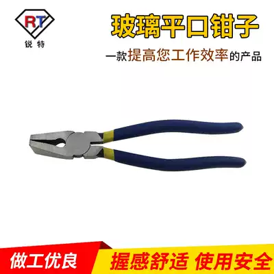 Glass pliers Flat mouth glass pliers Advanced light glass pliers Glass pliers Pliers