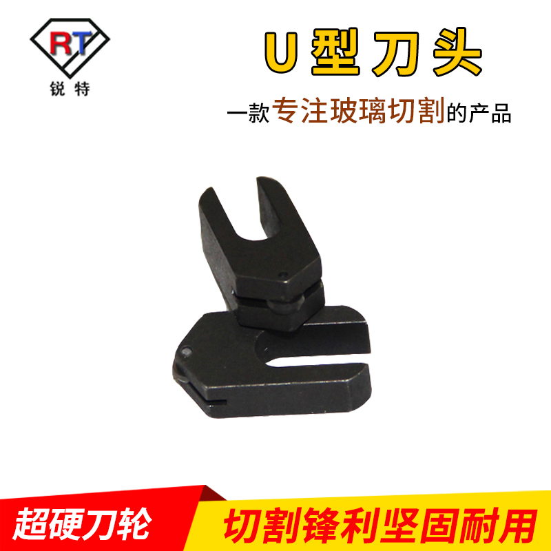 U-type tool head automatic cutter head scratches round head profiled cutting table head of manual cutting machine tool head