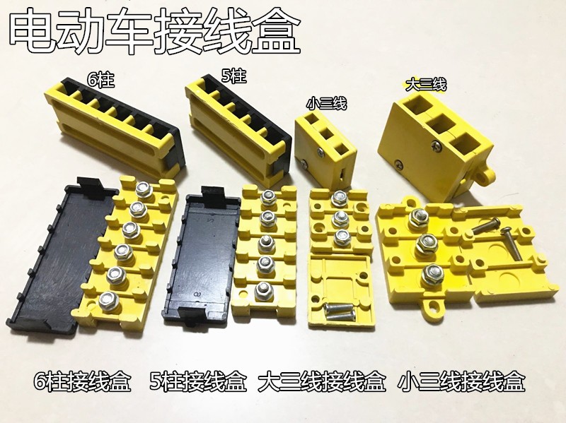 Electric tricycle accessories junction box bakelite junction box junction post motor junction box controller junction box