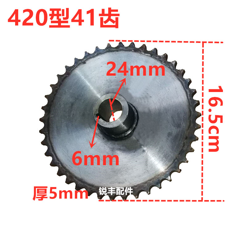 Electric tricycle gear tooth plate motor 420 chain type 41 teeth tricycle rear axle tooth plate gear