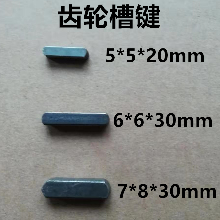 Electric Tricycle Accessories Groove Key Gear Groove Key Cao Jian5 5 6 6 7 8 groove Key Half-Axis slot Key