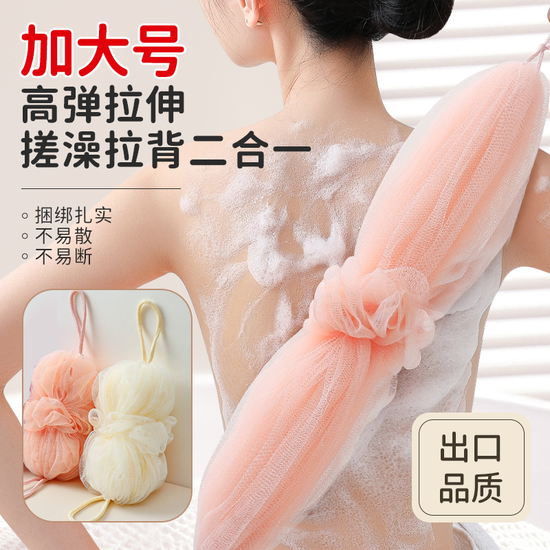 Yin Xiu High-End Bath Sponge, Large Size for Women, Long Strip Type, Exfoliating Bath Tool, Bath Sponge for Scrubbing Back