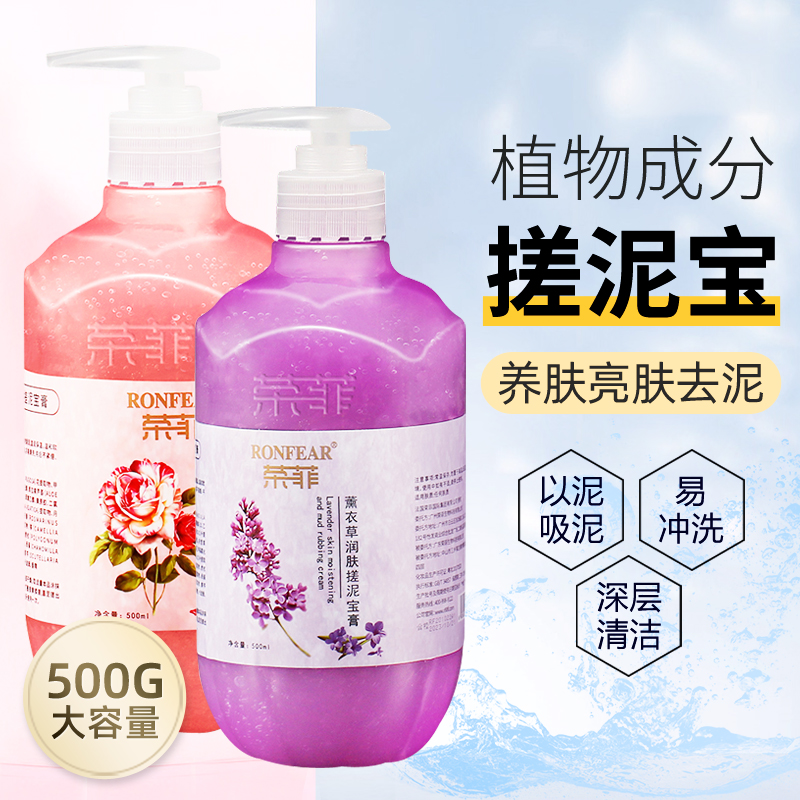 Mud cream for boys and girls to scrub the bath artifact all-purpose clean exfoliation dead skin bath treasure bath mud