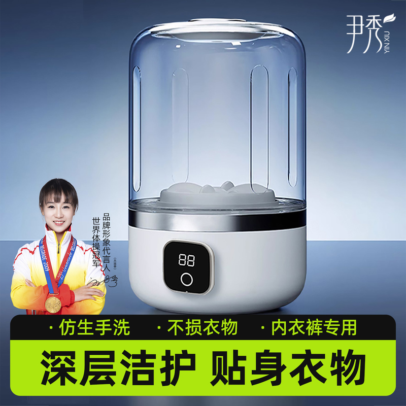 New Mini Underwear Washing Machine, Installation-Free, Small Wireless Portable Washing Socks and Underwear All-In-One Machine Washing Cup