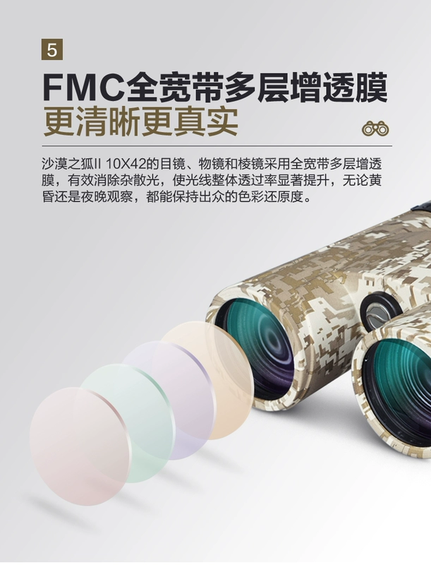 Kính viễn vọng Bosma 2020 Desert Fox II 10x42 HD Lực lượng đặc biệt chiến thuật năng lượng cao Chống thấm nước chứa đầy nitơ - Kính viễn vọng / Kính / Kính ngoài trời