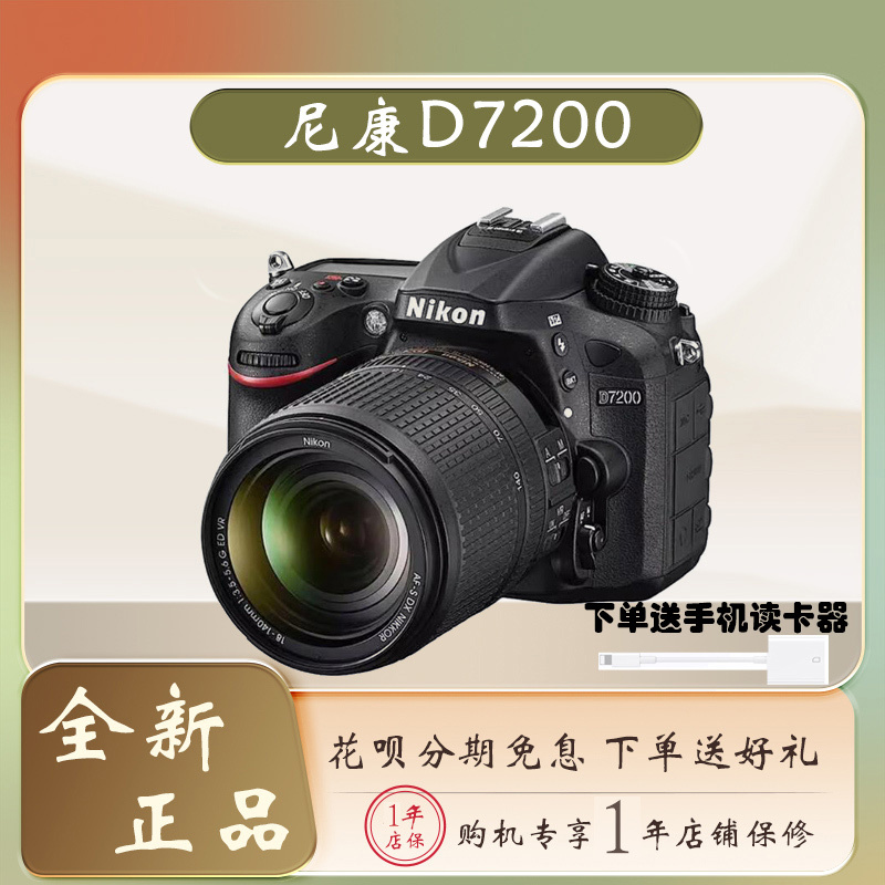 Nikon D7200 Slr Camera Mid-Range D7100 High-Definition Student Digital Travel Half-Frame Kit D7500 Nikon D7200 Slr Camera Mid-Range D7100 High-Definition Student Digital Travel Half-Frame Kit D7500