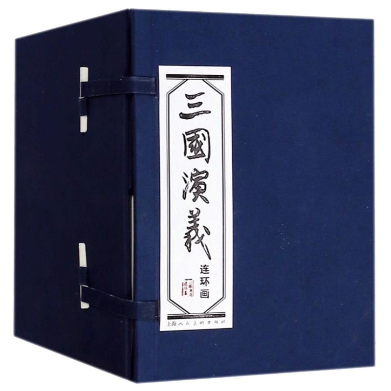 三国演义连环画602026年7月-月销口碑最新推荐-Taobao