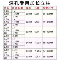 1410 Track extension 12 meters water drilling rig set 2 meters column 2 5m sliding belt tooth height 1 5 square rod square tube rack