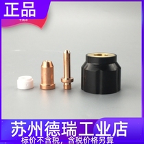 JG-60 plasma cutting nozzle electrode nozzle Shanghai Hugong LGK60 plasma cutting machine accessories protective cap