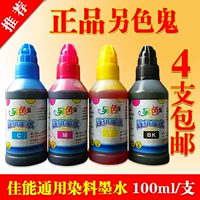 Xác thực Một màu nhuộm ma 4 màu Máy in phun Canon cho mực in gốc 100ML mực máy in canon ip2770