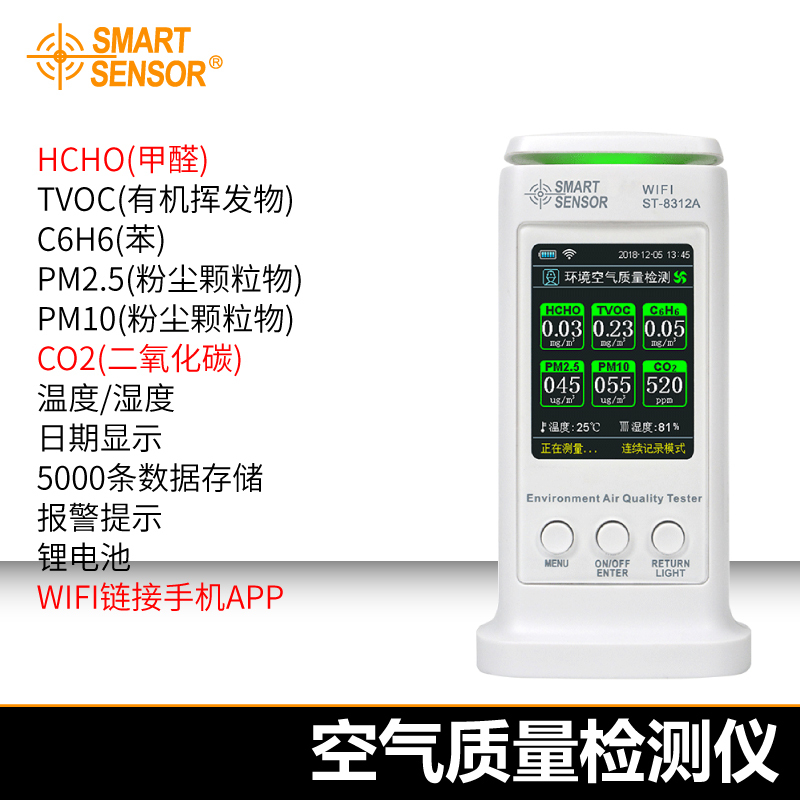 Xima St8306/8308A/8312A/8310A Air Quality Detector Formaldehyde Carbon Dioxide Recorder