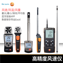 Testo testo410-1 2 i 405V1 425 416 417 anemometer thermal wind meter measuring instrument
