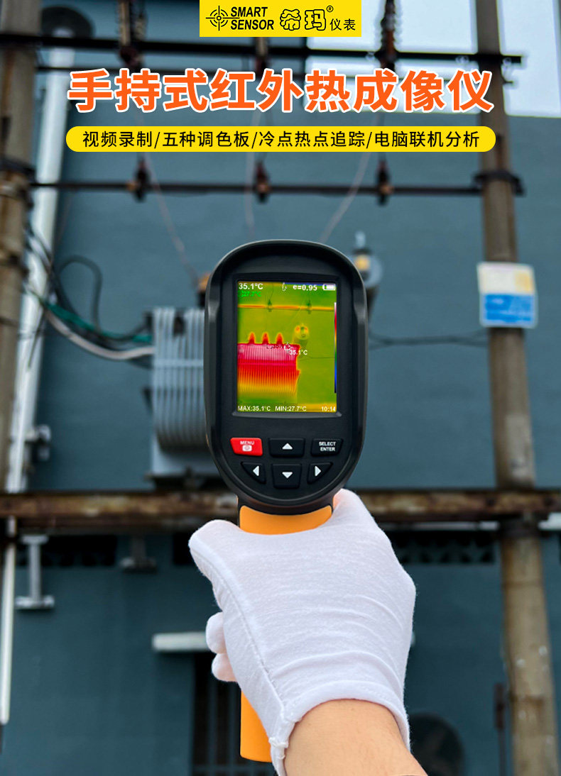 Тепловизор 希玛st8550/9450a/9550a+/9660热像仪红外线热成像仪地暖测漏仪