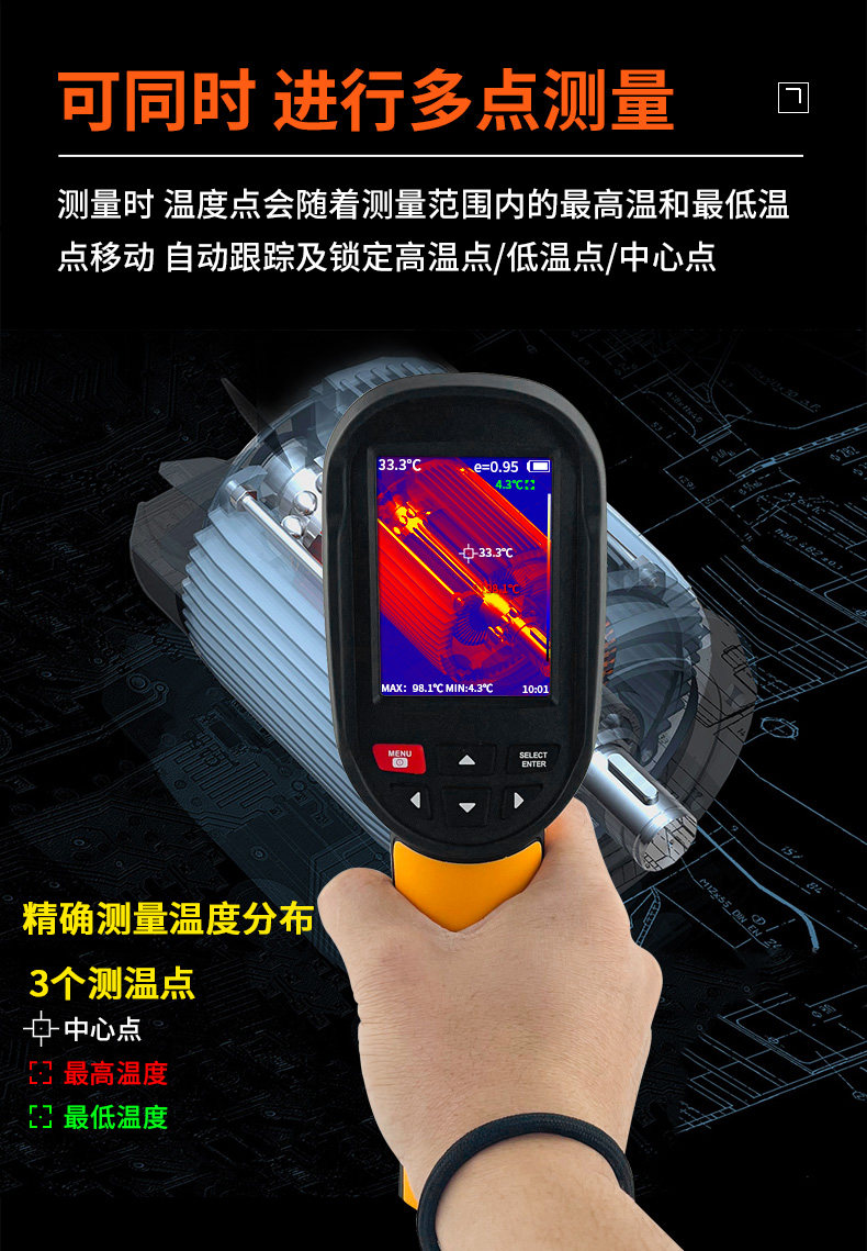 Тепловизор 希玛st8550/9450a/9550a+/9660热像仪红外线热成像仪地暖测漏仪
