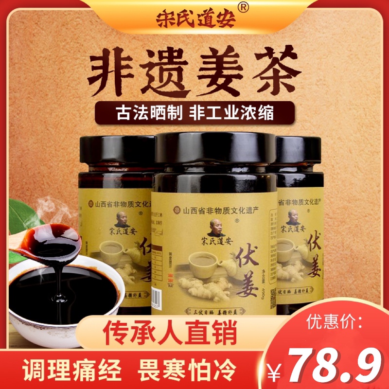 Intangible Cultural Heritage Sun-Dried Ginger Paste Brown Sugar Ginger Tea Menstrual Care Food Ginger Paste Drink Ginger Soup Intangible Cultural Heritage Sun-Dried Ginger Paste Brown Sugar Ginger Tea Menstrual Care Food Ginger Paste Drink Ginger Soup